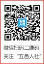 五邑人社 五邑人社