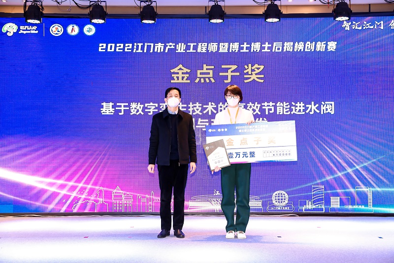 1-2-2022365bet足球盘口_比分365网页版_365不让提款产业工程师暨博士博士后揭榜创新赛金种子奖颁奖仪式.jpg