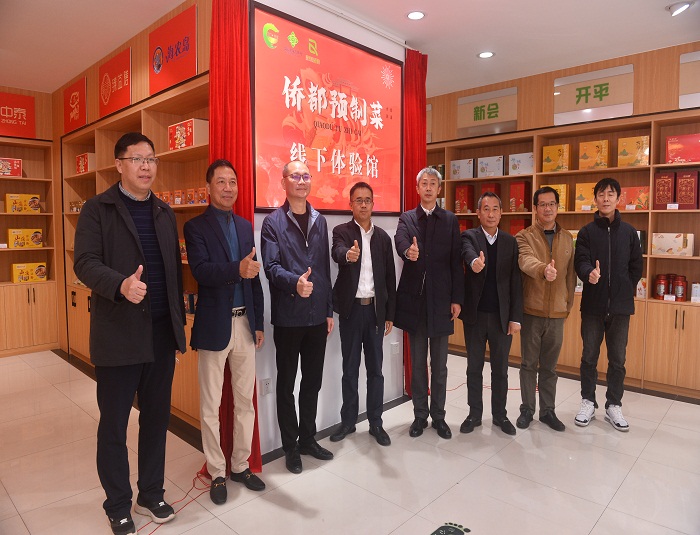 市领导出席侨都预制菜线下体验馆揭幕仪式