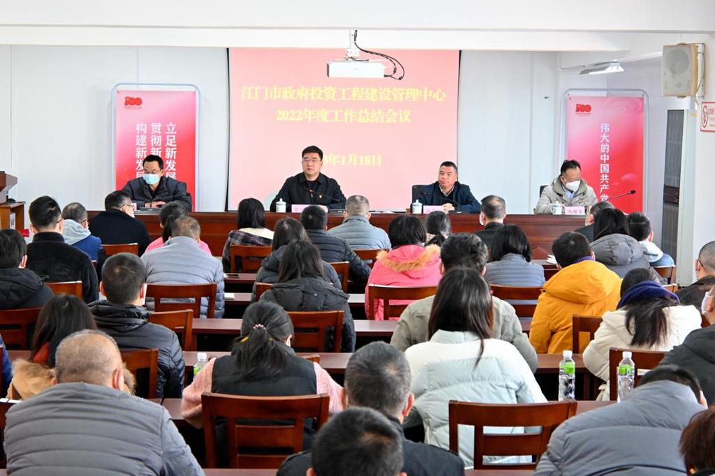 实干展新篇 奋斗创未来——市建管中心召开2022年度工作总结会议