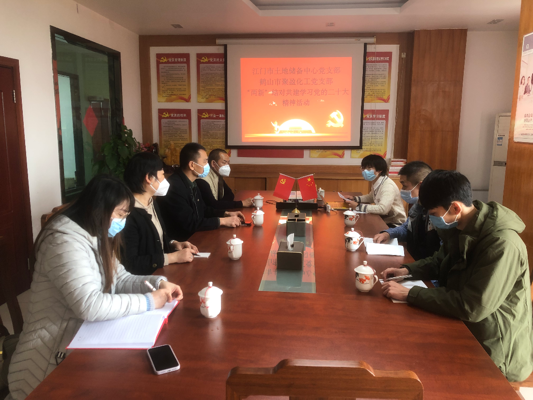 学习贯彻党的二十大 党建引领促发展