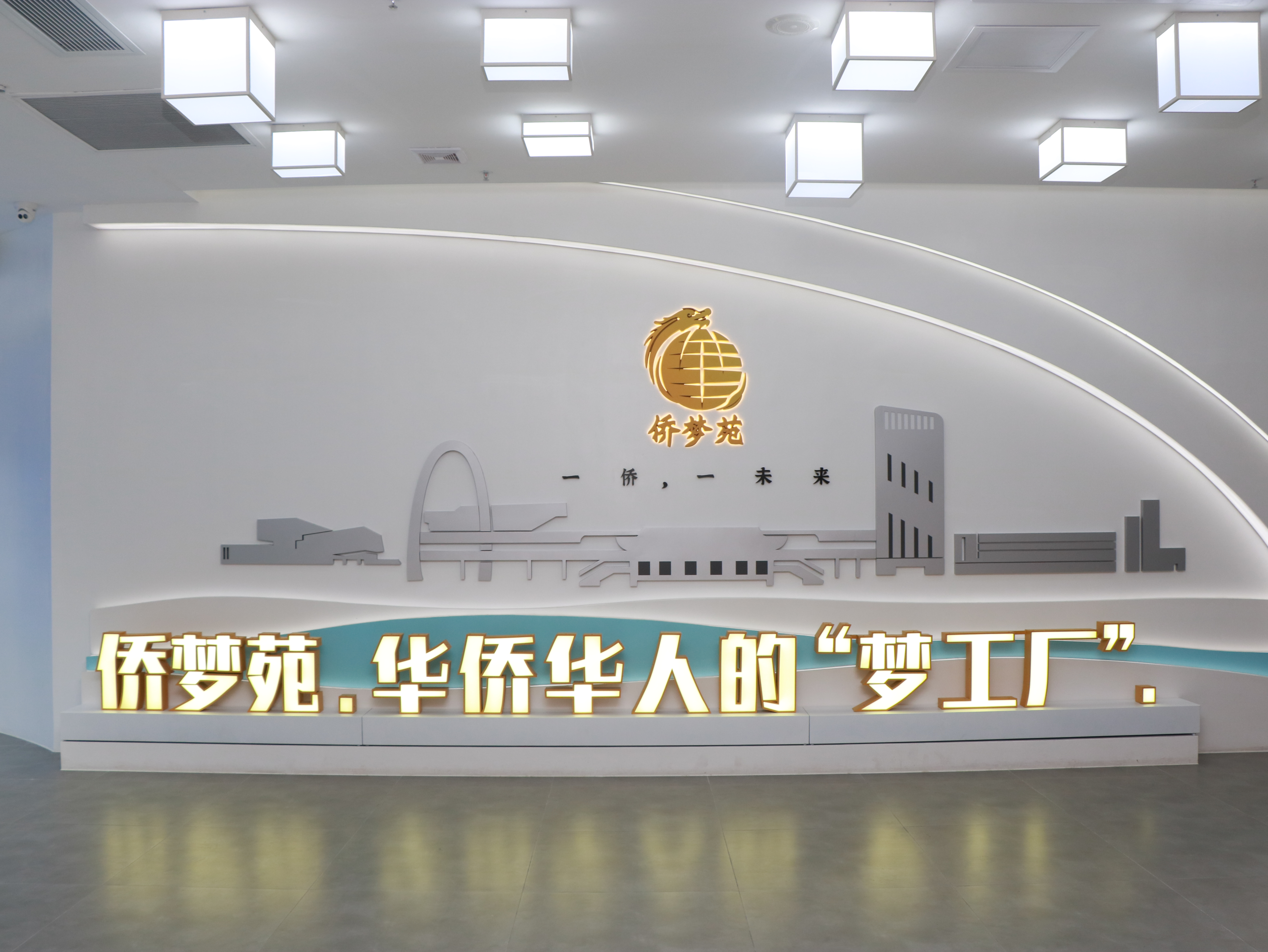广东（江门）“侨梦苑”创新产业集聚区核心区
