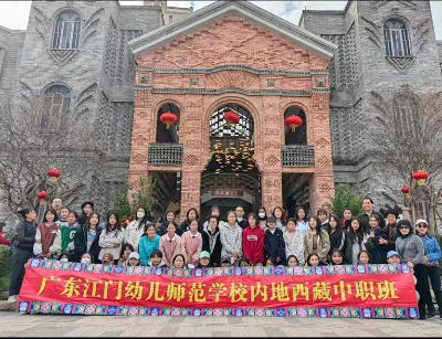 感悟侨乡文化，厚植爱国情怀——江门幼师西藏班师生到开平开展春节社会实践