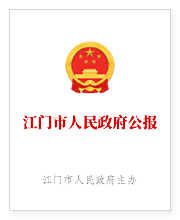 365bet足球盘口_比分365网页版_365不让提款人民政府公报
